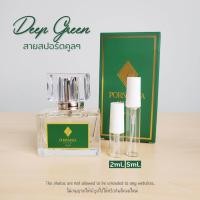 ราคา แบ่งขายน้ำหอมพรมายา แบ่งขายโลชั่นพรมายา โลชั่นพรมายา น้ำหอมพรมายา Pornmaya (20788264658)