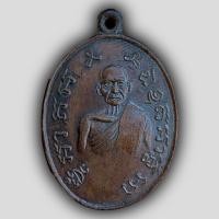 ราคา เหรียญรุ่นแรก หลวงพ่อบ่าย วัดช่องลม จ สมุทรสงคราม ปี2484 (20438560366)