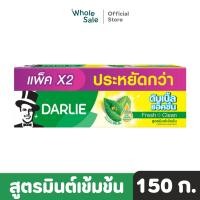 ราคา Darlie ยาสีฟัน ดาร์ลี่ ดับเบิ้ล แอ็คชั่น สูตรเฟรชแอนด์คลีน มินต์เข้มข้น 150 ก x2 (20861158124)