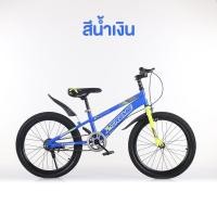 ราคา NEW จักรยานเด็กโต 20 นิ้ว รุ่น GT Xtreme B318 จักรยานเด็กโต มีกระดิ่ง มีเบรคหน้าหลัง ปรับระดับได้ เบาะล้อสกรีนลาย (20611216655)