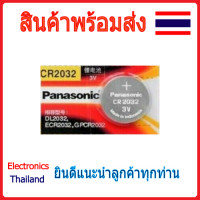 ราคา ถ่านกระดุม Panasonic Sony 3V พร้อมส่งในไทย (10038435776)