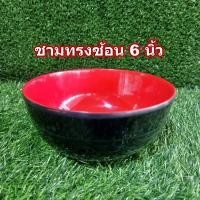 ราคา BASICชามเมลามีนสีแดงดำรุ่นหนา ถ้วยสีดำแดงทรงซ้อน Basicเมลามีนชามบะหมี่ (21146137669)