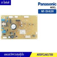 ราคา บอร์ดตู้เย็น PANASONIC รุ่น NR BX418V แผงคู้เย็น พานาโซนิค รุ่น NR BX418V อะไหล่แท้ (8809639691)