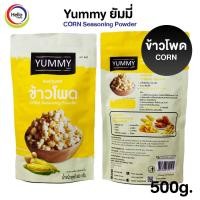 ราคา ผงปรุงรส 500g ผงเขย่า YUMMY ยัมมี่ Seasoning Powder ผงเขย่าไก่ทอด มีฮาลาล ปาปริก้า ต้มยำ ชีส สาหร่าย วิงซ์แซ่บ (20629717891)
