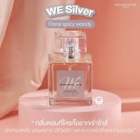 ราคา MADAME FIN น้ำหอมมาดามฟิน We Signature ซิกเนเจอร์ 50ml แท้ ผู้หญิง ทุกเพศ (19690505116)