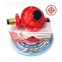 ราคา ชุดหัวปรับแก๊สแรงดันต่ำSCGพร้อมสายยาว2เมตร หัวปรับแก๊ส วาวแก๊ส สายแก๊ส หัวปรับแรงดันต่ำ (9736509615)