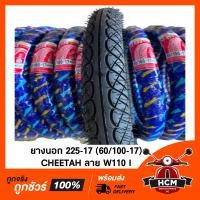 ราคา ยางนอก 225 17 60 90 17 ยี่ห้อ CHEETAH ลายเวฟ 110 I ยางนอก 225 ขอบ 17 (8088113903)