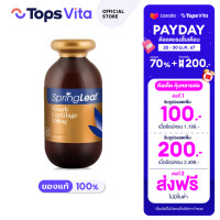 ราคา Springleaf สปริงลีฟ ชาร์ค คาร์ทิเลจ 365 แคปซูล (21072361585)