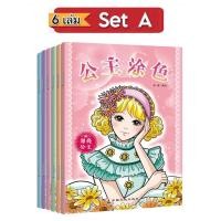 ราคา Set 6 เล่ม สมุดระบายสีภาพเจ้าหญิง สมุดระบายสี สมุดระบายสีเด็ก สมุดระบายสีรูป สมุดระบายสีภาพ สมุดระบายสีไม้ สมุดฝึกระบายสี (18342845413)