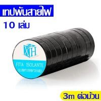 ราคา Diamond 3M เทปพัน สายไฟ รุ่น เส้นผ่านศูนย์กลาง 60mm สีดำ (14422637481)