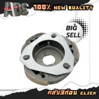 ราคา คลัชก้อน คลัช 3 ก้อน พร้อมสปริง ผ้าคลัช มีให้เลือกหลาย รุ่น MIO FINO Wave110i Click Click125 (16320599845)