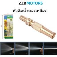 ราคา หัวฉีดน้ำทองเหลือง ปืนฉีดน้ำ ทองเหลืองแท้ Pure Copper Nozzle แรงดันสูง ปืนฉีดน้ำทองเหลือง รดน้ำต้นไม้ ล้างรถ พร้อมส่ง (20924588569)