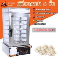 ราคา ตู้นึ่ง เครื่องนึ่ง ซาละเปา ซะละเปา ติ่มซำ ตู้อุ่นซาลาเปา ที่นึ่งซาลาเปา ตู้นึ่งซาลาเปา ติ่มซำ ตู้อุ่นอาหาร ตู้โชว์อาหาร (21037196963)