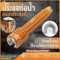 ราคา ประแจ ขันน็อต ก๊อกน้ำ อ่างล้างจาน 8 in 1ประแจท่อน้ำ ประแจข้าง พร้อมตัววัดระดับน้ำ อเนกประสงค์ อ่างล้างหน้า ประแจขันน็อตพลาสติกใต้อ่าง (18475682636)