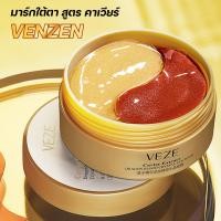 ราคา อายมาร์ค มาร์คใต้ตา Eyemask 3สูตร IMAGES ORANGE Venzen คาเวียร์ Kiss beauty Peach ลบใต้ตาคล้ำ เพิ่มความชุ่มชื้นใต้ตา (20401523084)