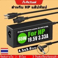 ราคา Actual COD HP Compaq Adapter 19 5V3 33A 4 5 3 0mm หัวเข็ม Black (20614423099)
