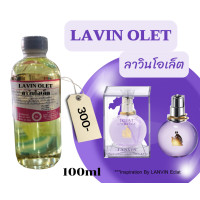 ราคา หัวเชื้อน้ำหอม100 กลิ่น ลาวินโอเล็ต LAVIN OLET (17435979697)