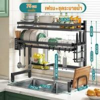 ราคา รุ่นล่าสุด XM ชั้นวางจานสแตนเลส 1 2ชั้น คร่อมอ่างล้างจาน ชั้นวางของในครัว bowl rack วางของใต้อ่างล้างจาน ชั้นวางจานคร่อมอ่างล้างจาน ที่คว่ำจานมีฝา โครงเหล็ก มีที่วางตะเกียบ มีด (20620939776)