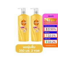 ราคา Sunsilk ซันซิล แชมพู ขนาด 350 มล แชมพูซันซิล แชมพูบำรุงผมเสีย แชมพูบำรุงผมยาว แชมพูผมนุ่ม แชมพูสระผม ซันซิลแชมพู แชมพูซันซิลขวดใหญ่ แชมพู (20771762283)
