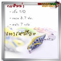 ราคา กบยาง เหยื่อปลอม กบซิลล่า กบยาง 2 ใบหลิว กบยางสำหรับตกปลา (20647517944)