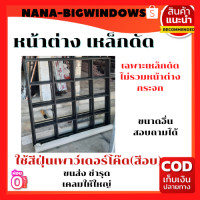 ราคา เหล็กดัดหน้าต่าง ลายที่ 3 เฉพาะเหล็กดัด ไม่รวมหน้าต่างกระจก หน้าต่างเหล็กดัด หน้าต่างพร้อมเหล็กดัด (16218664885)