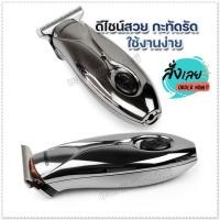 ราคา ปัตตาเลี่ยน Gemei GM 839 บัตตาเลี่ยนไร้สาย ตัดแต่งทรงผมเด็กและผู้ใหญ่ รุ่นไร้สาย รุ่น GM839 ปัตตาเลี่ยน แบตตาเลี่ยน (18583056350)