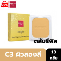 ราคา Outlet PURE CARE EXTRA FINE AND WHITE POWDER CAKE 13g C3 ผิวสองสี ตลับรีฟิล แป้งผสมรองพื้น เพิ่มความกระจ่างใสและควบคุมความมัน (17447698876)