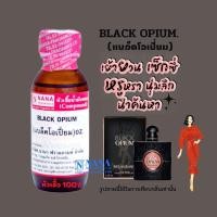 ราคา หัวเชื้อน้ำหอม 100 กลิ่นแบล็คโอเปี่ยม BLACK OPIUM (20050689897)