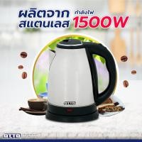 ราคา กาต้มน้ำไฟฟ้า จุ 1 8 ลิตร OTTO รุ่น PT 103 รับประกัน 1 ปี (21163339273)