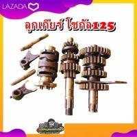 ราคา ชุดเกียร์ ชุดเฟืองเกียร์ ชุดลูกเกียร์ ลูกเกียร์ ซูซูกิโชกัน125 Suzuki Shogun 125 มือสอง แท้ ติดรถ (19722877603)