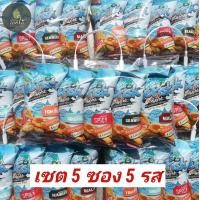 ราคา เซต 5 ซอง 5 รส Befish ข้าวเกรียบเมืองนรา ข้าวเกรียบปลา กรือโป๊ะ be fish (21099342475)
