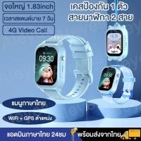 ราคา นาฬิกาไอโม่ 4G Video Call นาฬิกาimooเด็ก 2023 Smartwatch for Kids ฟังก์ชั่นระบุตำแหน่ง GPS หน่วยความจำ 8GB เก็บรูปภาพเพิ่มเติม LineAPP การเชื่อมต่อเครือข่าย WiFi (20662920372)