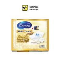 ราคา Silcot Organic Moist Plus 72sheets ซิลคอตออร์แกนิคมอยส์พลัสสำลีเช็ดทำความสะอาดหน้า 72แผ่น (17672533499)