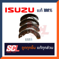 ราคา แท้ห้าง ISUZU ก้ามเบรคหลัง ผ้าเบรคหลัง ISUZU ALLNEW ปี 2020 รหัสสินค้า 8 97835448 0 (19737449609)