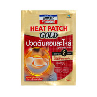 ราคา ส่งไว มีหลายสูตร AMMELTZ YOKO YOKO HEAT PATCH GOLD 1 แผ่น แอมเม็ลทซ์ โยโกะ โยโกะ ฮีทแพทช์ โกลด์ (20769673340)