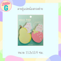 ราคา Moshi Moshi กระดาษโน๊ตน้อลสัตว์คู่แฝดกับอาหารสุดโปรด สติ้กเกอร์ คั่นหนังสือ สมุดโน๊ต โน้ตราคาถูก กระดาษ กระดาษโน๊ต เครื่องเขียนน่ารั (15952947634)