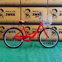 ราคา จักรยานแม่บ้าน 3wkk รุ่น วานิลลา ไม่มีเกียร์ ขนาด 24 นิ้ว วงล้ออัลลอยด์ จานดูด ปั่นเบากว่ารุ่นปกติ (14540807330)