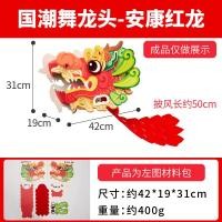 ราคา หัวขึ้นมังกรสำหรับวันปีใหม่งานแฮนด์เมดระบายสีมังกรเต้นรำวัสดุ DIY กระดาษแข็งไอเดียสร้างสรรค์ก๊อกน้ำสำหรับเต้นรำภาพวาดมังกร (17323567457)
