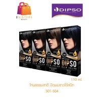 ราคา S01 S04 ตัดปีกด้านบน Dipso Hair Color Cream ครีมเปลี่ยนสีผมดิ๊พโซ่ ขนาด 110 กรัม สูตรปราศจากแอมโมเนีย กลิ่นไม่ฉุน (9141604386)
