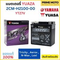 ราคา แบตเตอรี่ YAMAHA ยามาฮ่า Tricity Aerox N Max Lexi 2CM H2100 00 (19927211524)