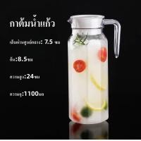 ราคา เหยือกน้ำ 1 1 ลิตรเหยือกกรองน้ำเหยือกน้ำเหยือกน้ำพลาสติกอย่างดี อุปกรณ์ใส่เครื่องดื่ม รูปทรงสวย เหยือกหนาแข็งแรงทนทานมีหูจับโค้ง (20777210790)