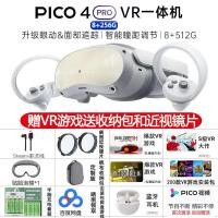 ราคา PICO4PRO เครื่อง All In One VR แว่น Vr เรือธงแว่นตาอัจฉริยะเกมเสมือนจริง Glassesan2 3D (19469564601)