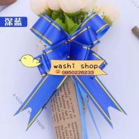 ราคา ริ้บบิน โบว์รูด โบว์ดึง โบว์ของขวัญ โบว์ติดของขัวญ 10ชิ้น เล็ก กลาง ใหญ่ โบว์สำเร็จรูป พร้อมใช้งาน โบว์ริบบิ้น ริบบิ้น (10791083129)