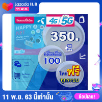 ราคา Dtac sim เน็ต 4G และ 5G 10Mbsเน็ตไม่ลดความเร็วมีโทรฟรีทุกเครือข่าย ราคา 350 บาท ซิมเทพ เน็ตซิม ซิมดีแทค DTAC Net Sim (4467452242)