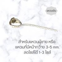 ราคา แหวนหลวมช่วยได้ ซิลิโคนลดไซส์แหวน ซิลิโคนกันรอย ลดได้ 1 6 ไซส์ ยาว10cm ยางปรับขนาดแหวน แหวนหลวม ที่ปรับไซส์แหวน (20615783100)