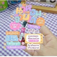 ราคา น้ำหอมจิ๋ว (21097495430)