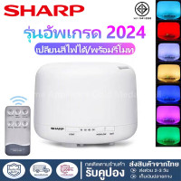 ราคา Sharp เครื่องพ่น aroma เครื่องพ่นไอน้ำ humidifier เครื่องพ่นไอน้ำอโรม่า เครื่องพ่นควัน เครื่องฟอกอากาศ Humidifiers Aroma Diffuser เครื่องทำอโรม่าสปา ควันเยอะ หอมสดชื่น เครื่องฟอกอากาศ air purifier เคร