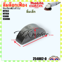 ราคา ลิ่ม ลิ่มล็อกเฟือง ลิ่มแกนเฟืองหินเจียร 4นิ้ว 9500N 9500NB MT954 MT958 ใช้กับหินเจียร 4 นิ้วทั่วไป มากีต้ามาคแทค Makita Maktec (20521175452)