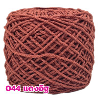 ราคา เชือกฟอก สีแดงอิฐ 044 เชือกฟอกสีล้วน ด้ายฝ้าย ถักหมวก ถักกระเป๋า ถักกระเป๋าใส่แกง 2มม (20874225676)