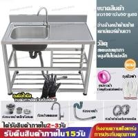ราคา 1 เมตรยาวขึ้น MEIEN อ่างน้ำหลุมเดียว ซิ้งค์ล้างจาน สแตนเลส อ่างล้างจาน ซิ้งล้างจานถูก ที่ล้างจาน อ่างล้างมือ อ่างล้างผัก อ่างสแตนเลส อ่างล้างจานมือ ตู้ซิ้งล้างจาน (21300785977)